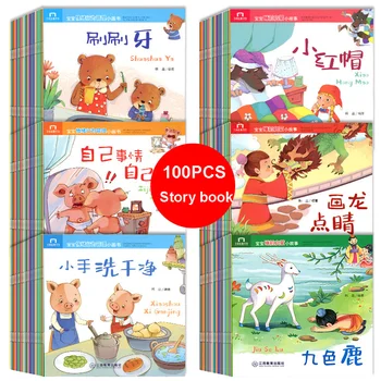 100 Kitap Ebeveyn Çocuk Çocuklar Bebek Klasik Peri Masalı Hikaye Yatmadan Hikayeler Çince PinYin Mandalina resimli kitap Yeni 2022